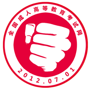山东自考网