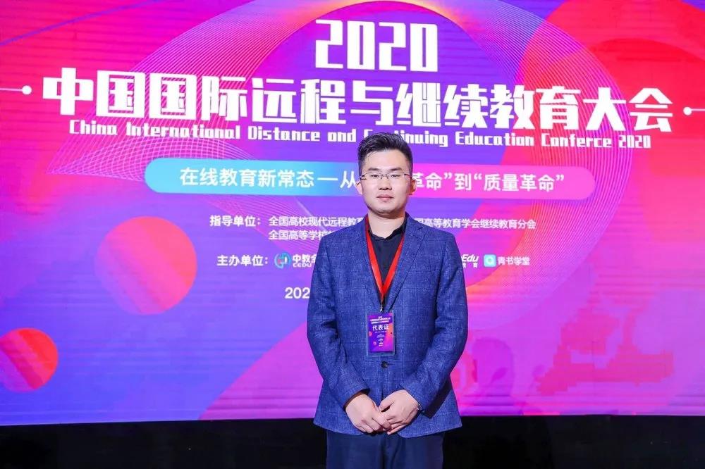 传爱教育荣获中国高校继续教育优秀函授站奖项3