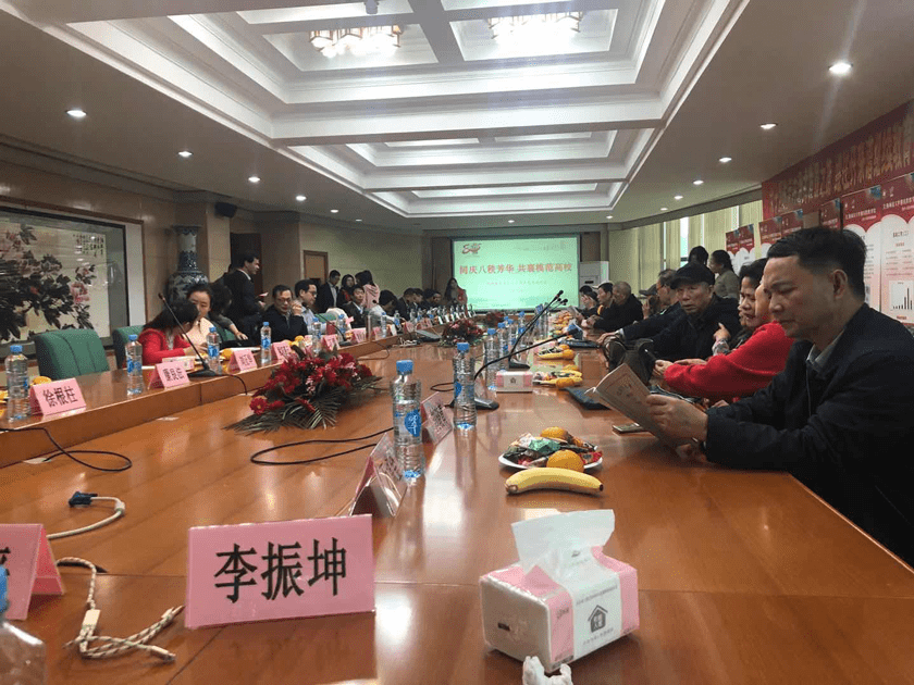 传爱教育受邀出席江西师范大学八十周年校庆座谈会4