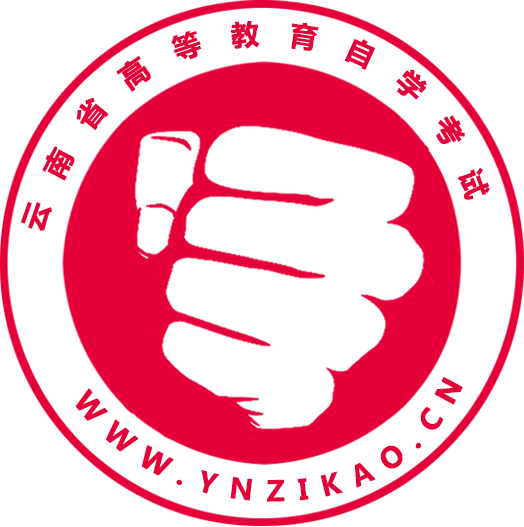 云南自考网