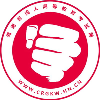 湖南成考网