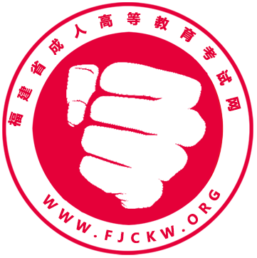 福建成考网