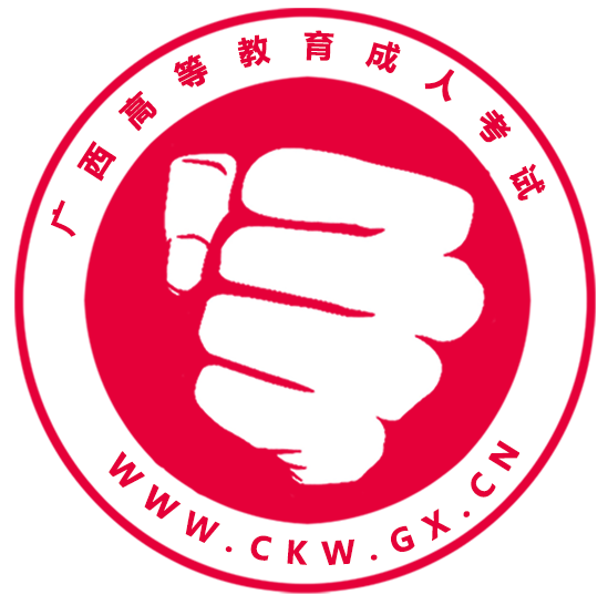 广西成考网