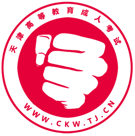 天津成考网