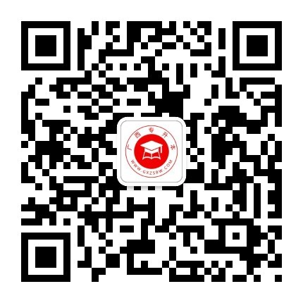 广西专升本专升本