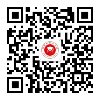福建专升本专升本