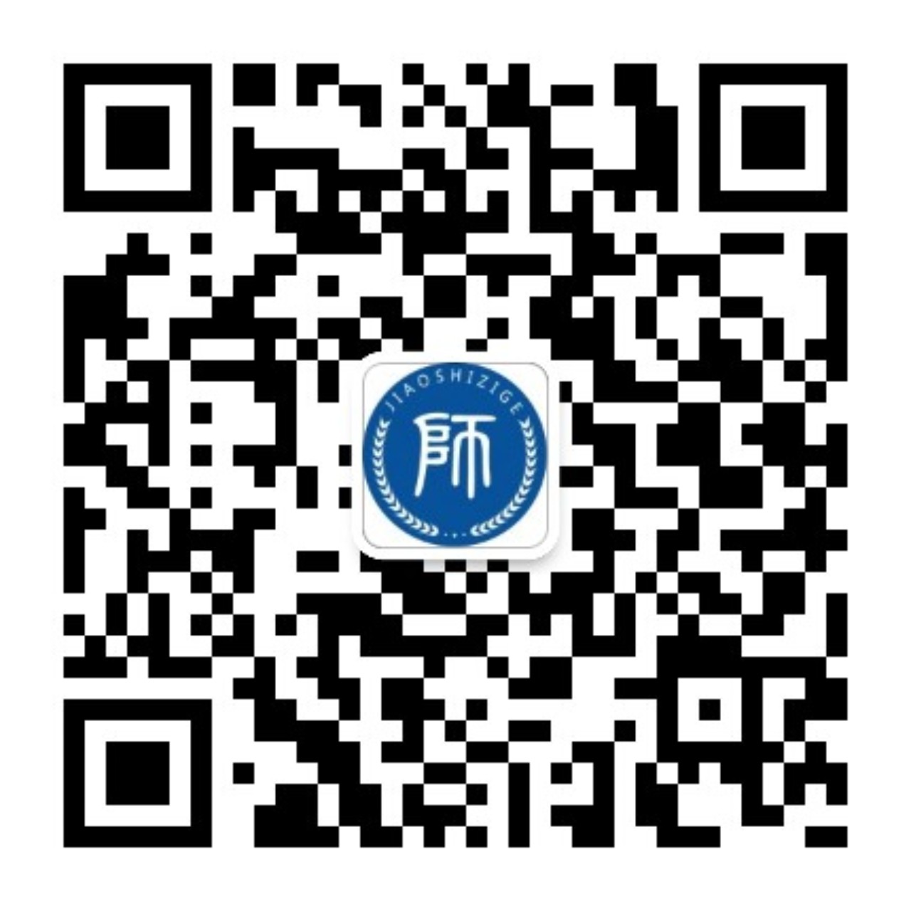 天津教师资格