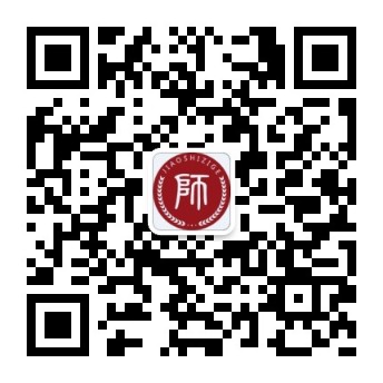 山东教师资格